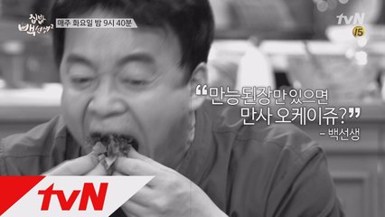 10분에 10가지 요리! '만능된장' 시간!