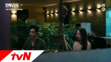 서강준♥안소희, 결별한 연인의 마지막 인사?