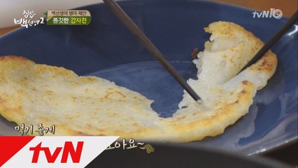 겉은 바삭하고 안은 쫀득한 백선생표 '감자전' 레시피!