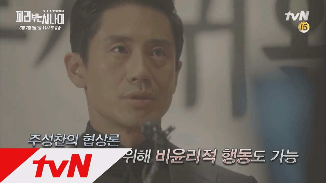 피리부는 사나이 선공개 Part 1 협상가 신하균& 야망가 유준상