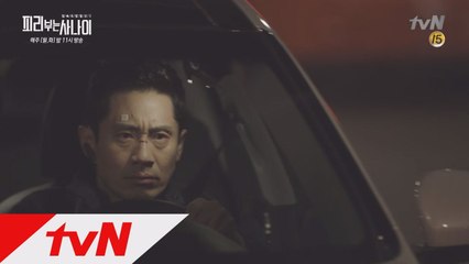 [예고] 신하균 입술 꽉 물고 그가 향하는 곳은?