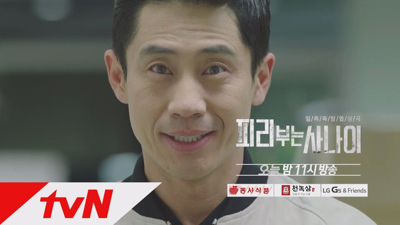 [예고] 신하균 ′드디어 만났네?′ (오늘 밤 11시 tvN 본방송)