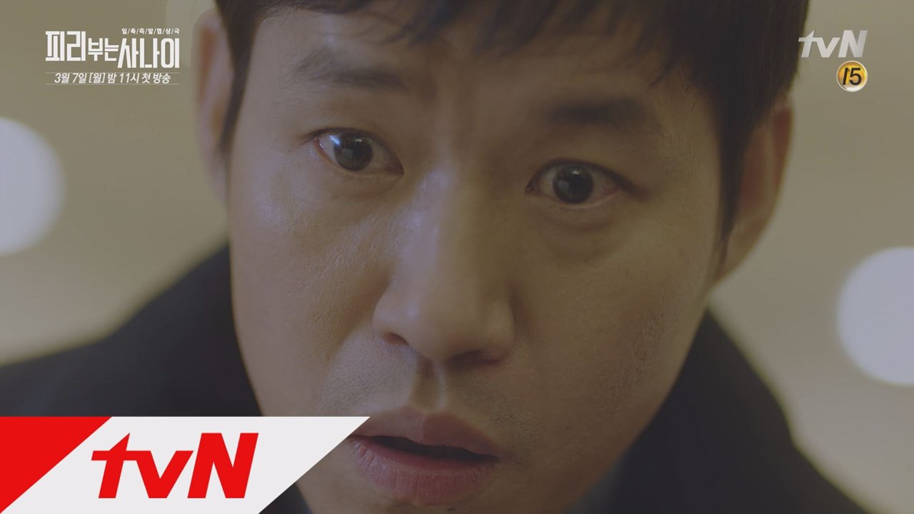 으르렁 신하균 '누구야!!!!!!' 신하균   tvN  트레일러
