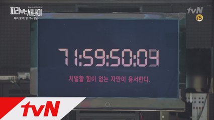 방송국 테러 예고! ′처벌할 힘이 없는 자만이 용서한다′