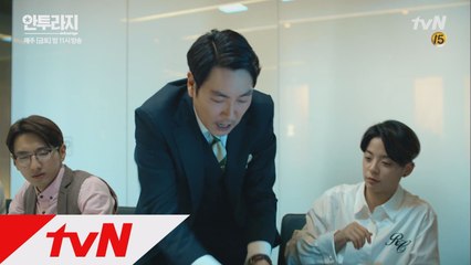 서강준 차기작 문제로 화난 조진웅, 엠버에게 화풀이?!