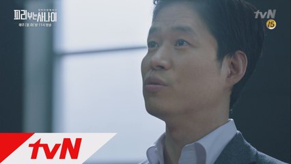 ′해답은 과정에′유준상, 조윤희에게 던진 비행기 돌릴 힌트