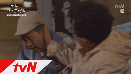 [무지도 죄] 나문희, 멍투성이 딸 사진 던지며 신구 따귀 날려