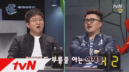 여섯 아재들! 드디어 트렌드에 눈뜨다?!