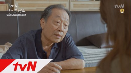 [결국] 신구, 나문희에 대한 미안함에 이혼 결심