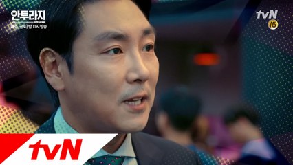 [예고] 조진웅, 서강준 포기 선언?