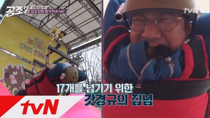 갓경규, 호통&버럭 인간인형뽑기로 변신!