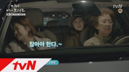 [메이킹] 고두심 욕설에 빵터진 고현정!  연기 神들의 인간미 넘치는 NG퍼레이드