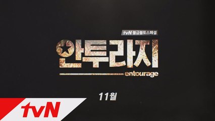 [최초공개] 조진웅X서강준X이광수X박정민X이동휘! 최강크루가 온다!