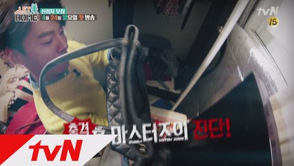 충격! 설마 우리집도 이런가? 지금 렛미홈에 신청하면 우리 집이 바뀝니다!