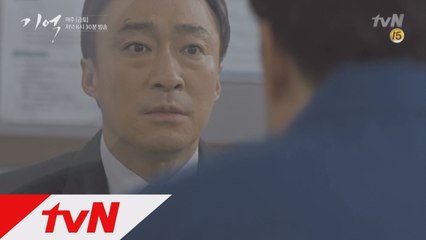 (예고) 이성민, 아들 살인범에 대한 결정적 단서 발견!