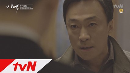 (예고) "진범은 따로 있다!" 진실을 알고 모든 것을 의심하는 이성민!