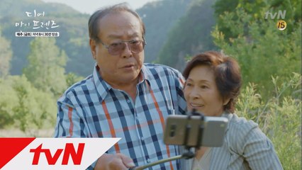 [우행시] 김혜자♡주현, 징검다리 데이트