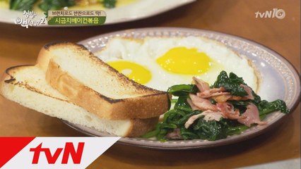 브런치도 반찬도 되는♥ ′시금치 베이컨볶음′