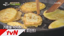 초간단! 백선생이 제일 좋아하는 '감자튀김' 만들기!