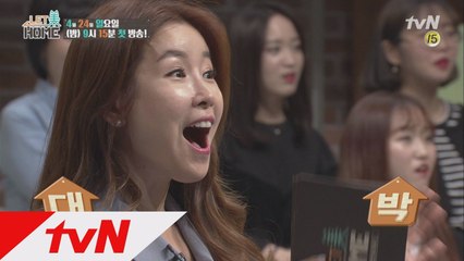 렛미홈 1회 최초공개! 4대가족 감동의 홈 메이크오버 1분 하이라이트!