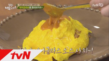 고급진 오므라이스 비법! 야매 '데미글라스 소스' 만들기