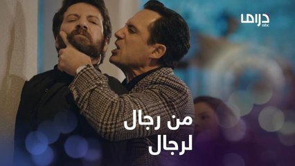 خناقة قوية من رجال لرجال وبنت هي أنقذته من الموت