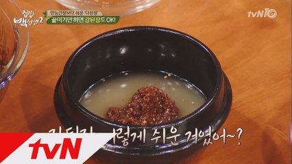 초간단! 백선생표 ′강된장′ 만들기