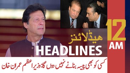 ARY NEWS HEADLINES | 12 AM | 19th August 2020