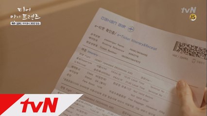 고두심, 고현정에게 조인성 행 티켓 건네