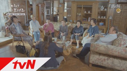 [11화 예고] 고현정, '꼰대'들 다 불러모은 이유는?