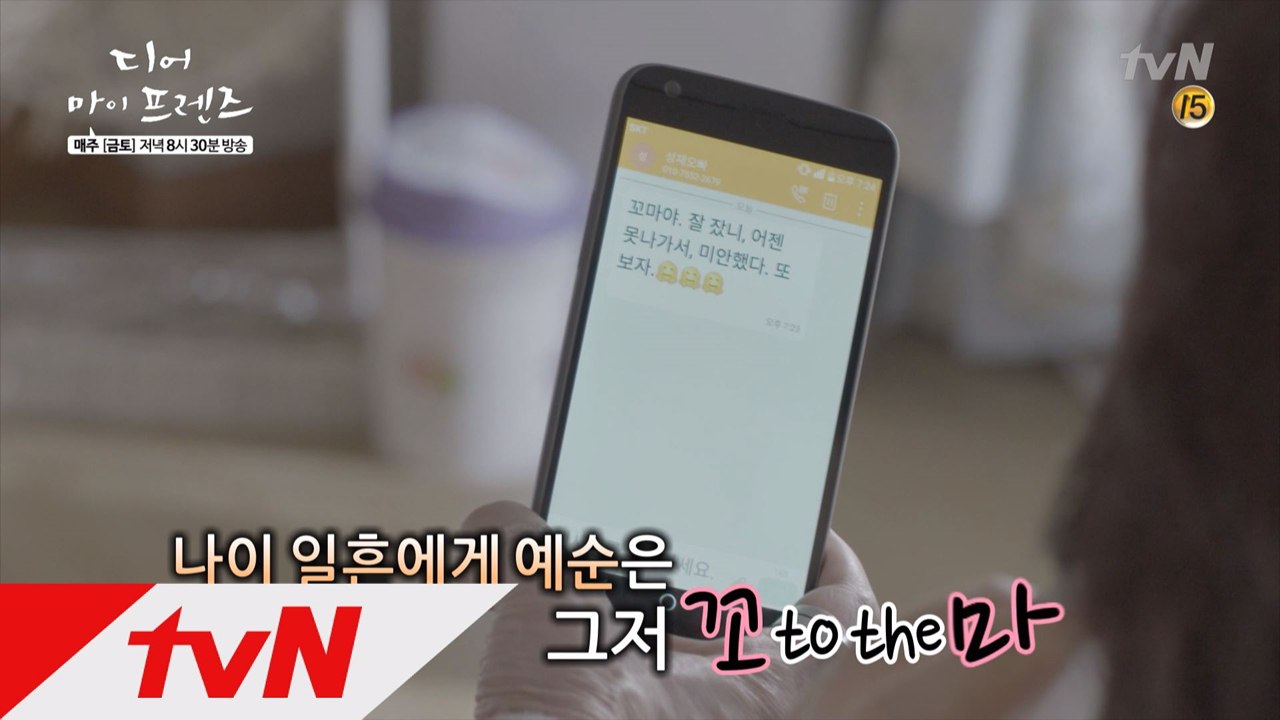 [명장면] 우리가 '꼰대'들에 대해 몰랐던 진실