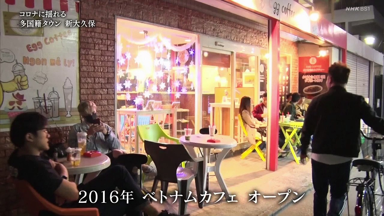 ＢＳ１スペシャル「コロナに揺れる多国籍タウン〜東京　新大久保〜」共生の道を探る日本、韓国、ネパール、ベトナムの人々の半年を追う2020年7月25日