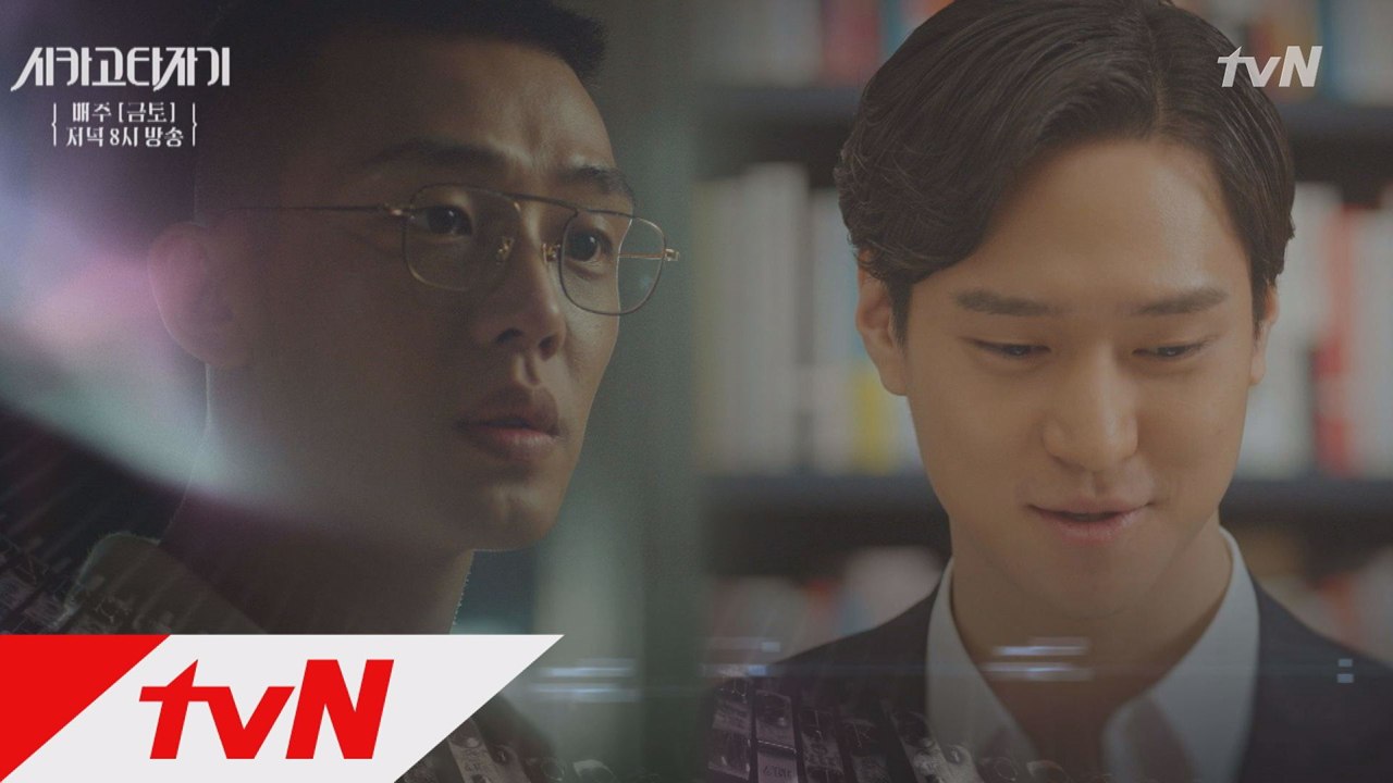 [6화 예고] 고경표, 유아인에게 ′당신도 임수정 좋아하나요?!′