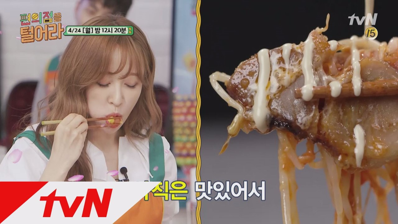 어제 남긴 배달음식의 화려한 변신! 배달음식 편털식 등장!