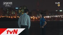 전도연&윤계상 캐치볼 데이트, 체포되는 나나?!