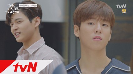 안녕 나는 이서원, 조이에게만은 다정하지(찡긋) (이현우 ???)