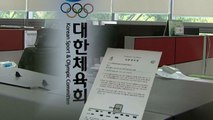 '제2의 최숙현' 막겠다더니...스포츠윤리센터 '개점 휴업' 논란' / YTN