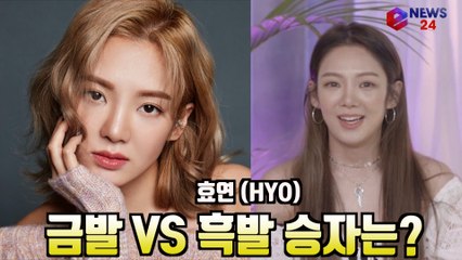 효연 (HYO), 금발 VS 흑발 승자는? '물오른 미모' '매일이 리즈 갱신중'