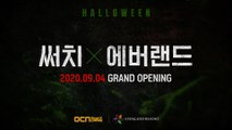 [써치X아마존 익스프레스] 비무장지대, 미스터리 실종사건! COMING SOON