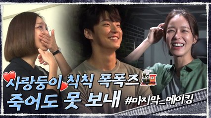 트레인 행 마지막 메이킹 열차가 도착했습니다♥