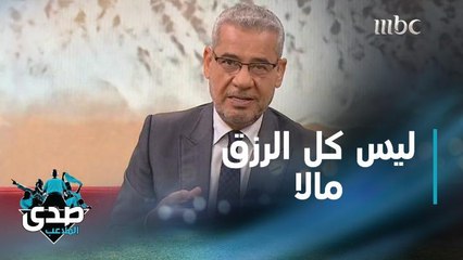 كلمة الآغا: لا تملوا ولا تكلوا من الدعاء بالرزق فليس كل الرزق مالًا