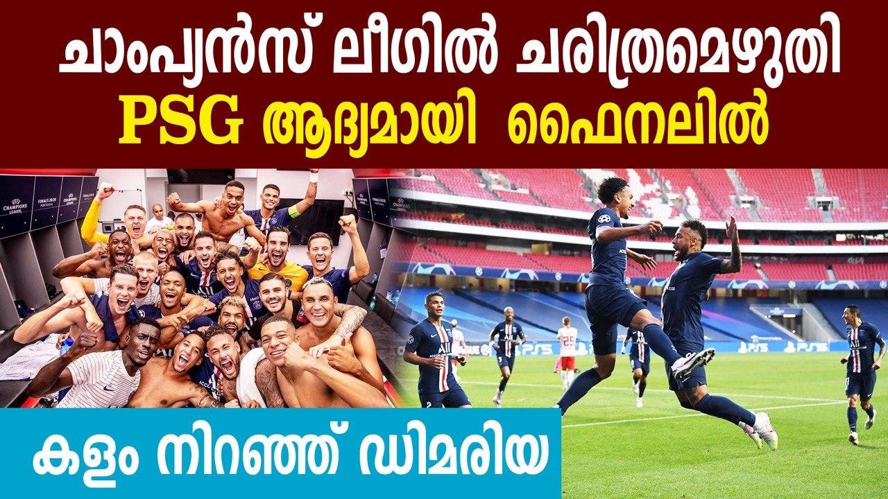 PSG Beat RB Leipzig To Reach UCL Final For The 1st Time | Oneindia Malayalam