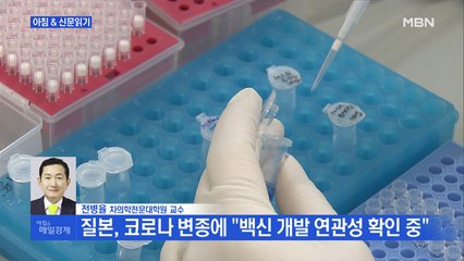 전병율 차의학전문대학원 교수 전화연결