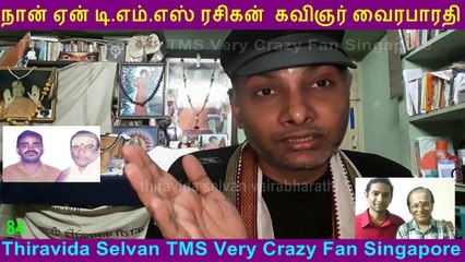 Naan Yen T. M. SOUNDARARAJAN LEGEND Rasigan  Film Lyricist VairaBharathi part 84