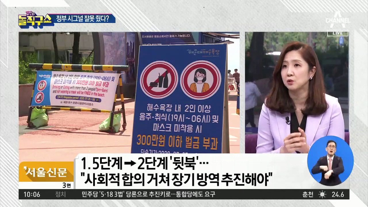 코로나 재유행…정부 3대 실책 탓?