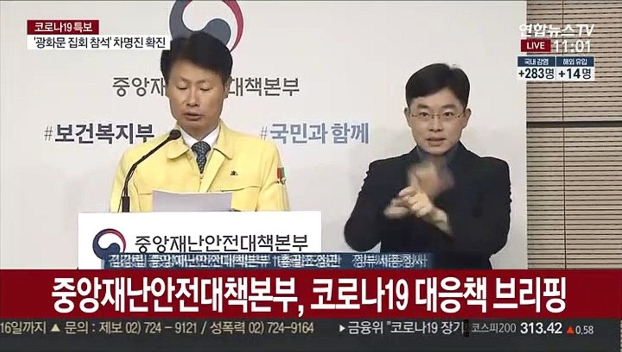 [현장연결] 중대본 "전국 대규모 확산 가능한 절체절명 상황…역량 총결집"