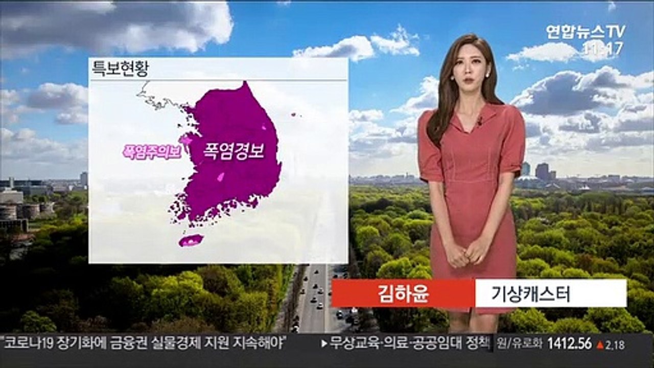 [날씨] 전국 대부분 폭염경보…서울 34도·대구 38도