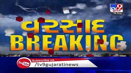 Vadodara- 3,530 cusecs water released from Ajwa lake - TV9News