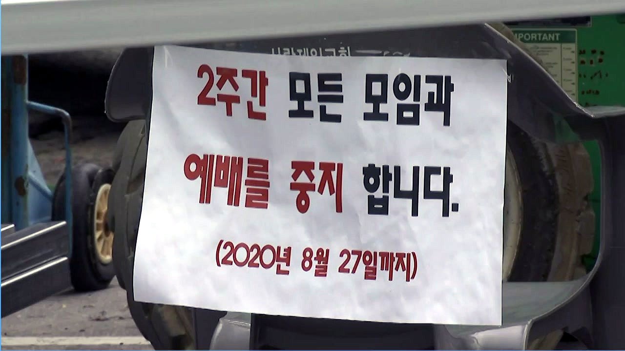 코로나 2차 대유행 우려...엿새째 세자릿수 확진 / YTN