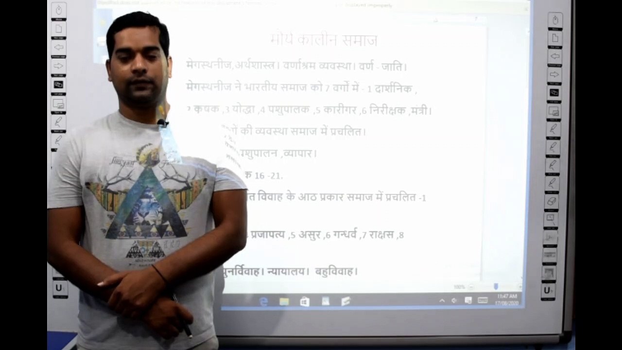 मौर्यकालीन सामाजिक व्यवस्था